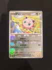 Jigglypuff