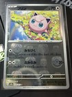 Jigglypuff