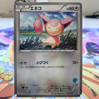 Skitty