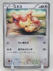 Skitty