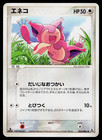 Skitty