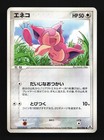 Skitty