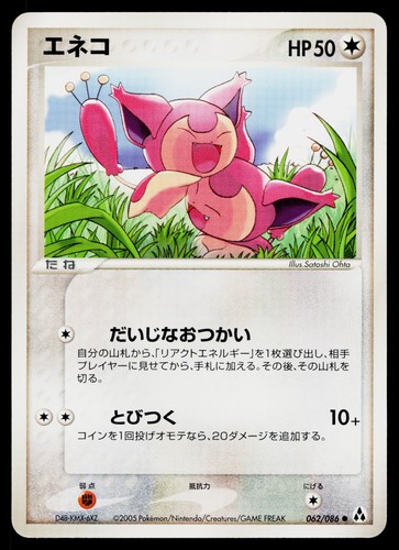 Skitty