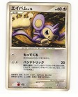 Ambipom