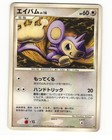 Ambipom