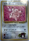Clefairy