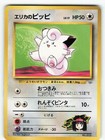 Clefairy