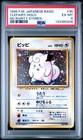 Clefairy