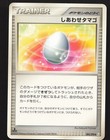 Lucky Egg