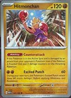 Hitmonchan