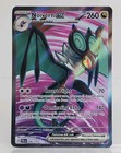 Noivern ex