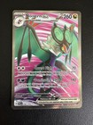 Noivern ex