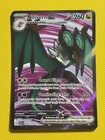 Noivern ex