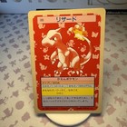 Charmeleon