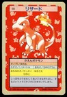 Charmeleon