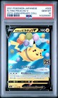 Flying Pikachu V