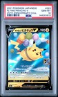 Flying Pikachu V