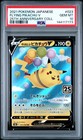 Flying Pikachu V