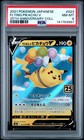 Flying Pikachu V