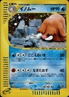 Piloswine