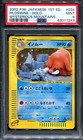 Piloswine