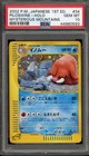 Piloswine