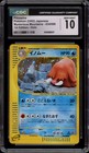 Piloswine