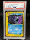 Cloyster