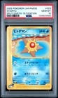Staryu