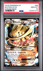 M Steelix EX
