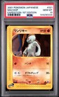 Machop