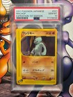 Machop