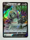 Oranguru V