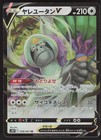 Oranguru V
