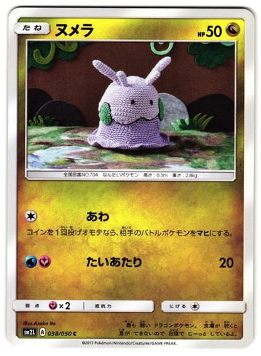 Alolan Grimer
