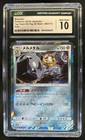 Pokegear 3.0