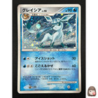 Glaceon V