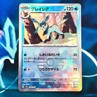 Glaceon V