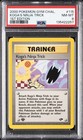 Koga's Ninja Trick