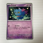 Misdreavus