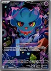 Misdreavus