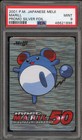 Marill