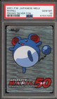 Marill