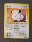 Clefairy