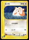 Clefairy