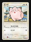 Clefairy