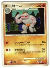 Machoke