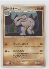 Machoke
