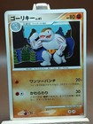 Machoke