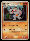 Machoke